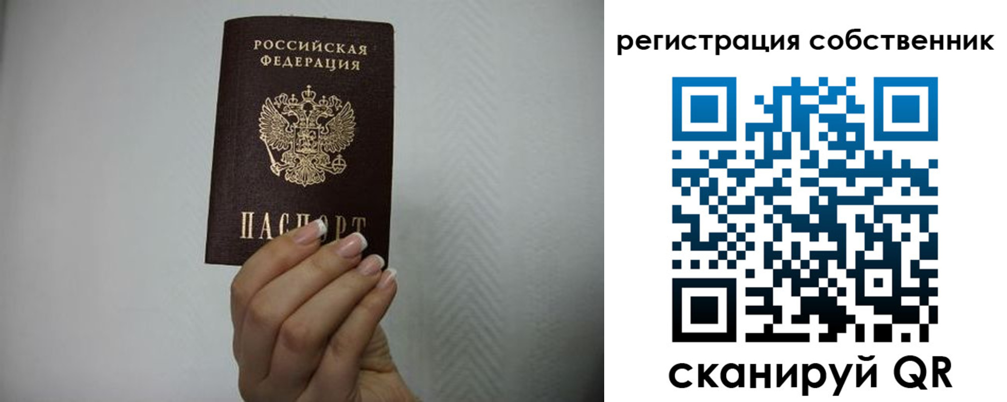 регистрация для дет. сада в Шебекино