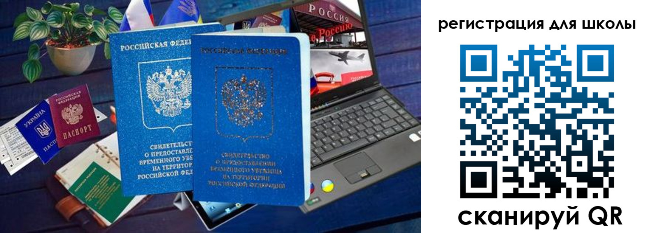 временная регистрация госуслуги в Шебекино