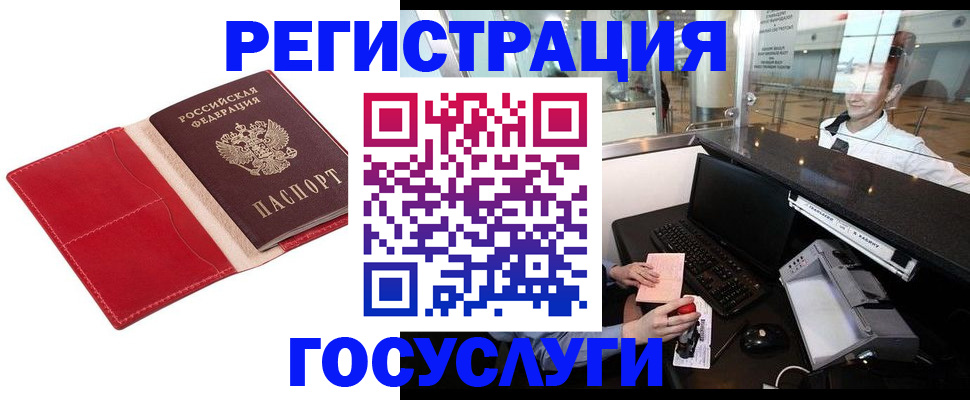 временная регистрация надежно в Шебекино